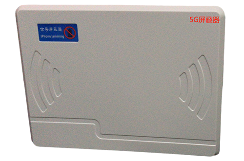 永善经济型移动通信干扰器7路