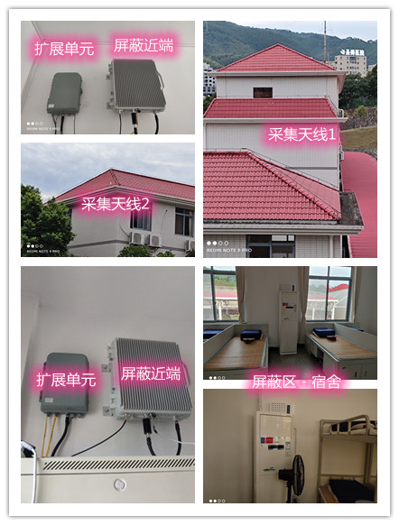  永善某武警部队宿舍屏蔽案例（数字信令级）