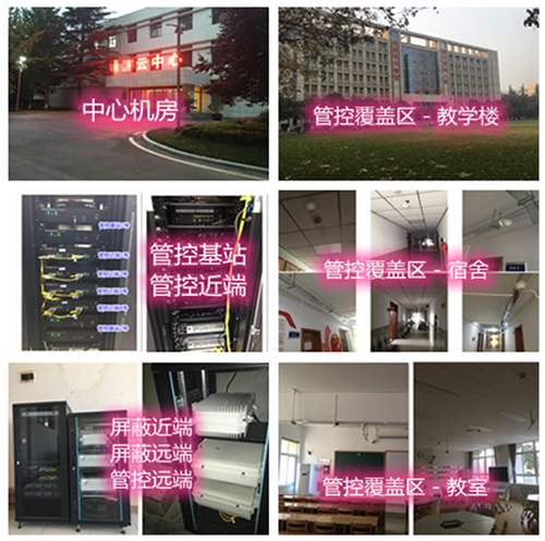  永善某军事院校管控案例（数字信令级）