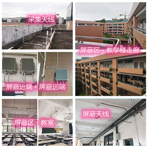  永善某中学考场屏蔽案例（数字信令级）